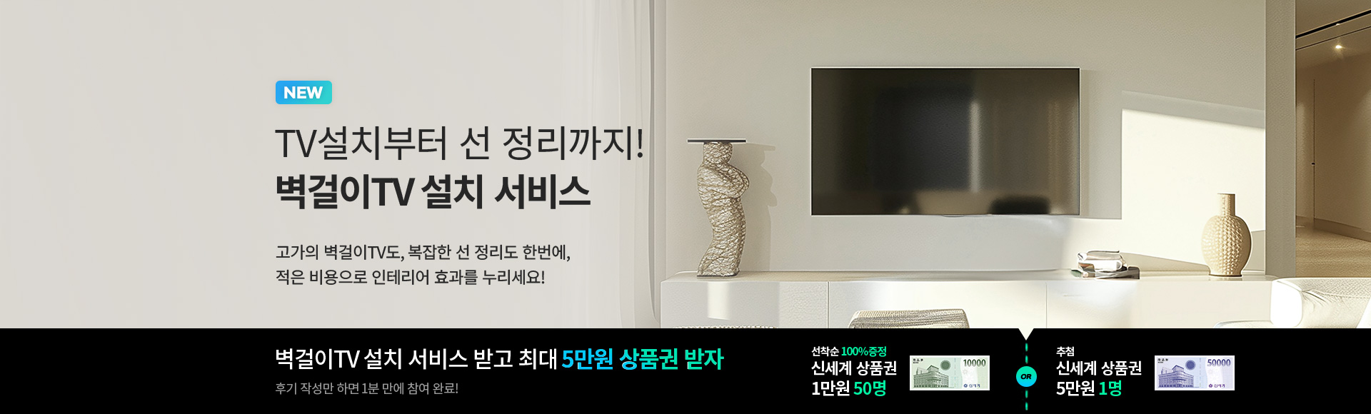 ������TV ��ġ ����_�����̺�Ʈ_29