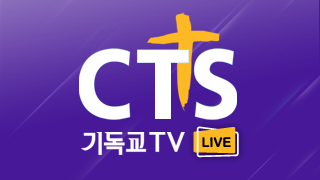 CTS ⵶TV(LIVE)